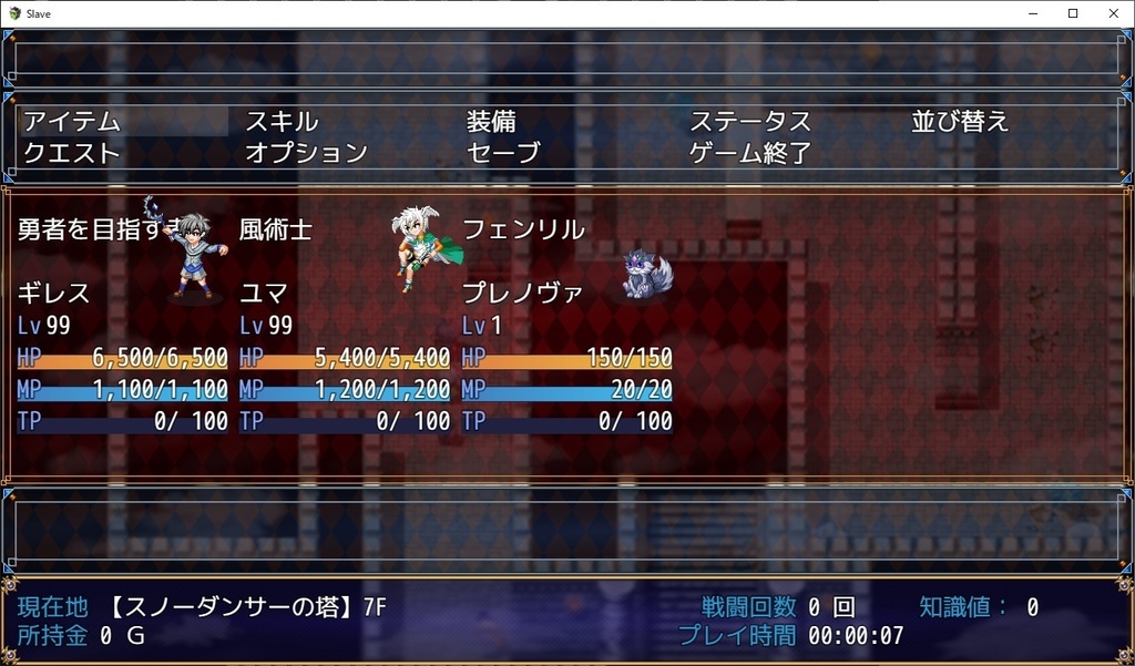 Slave - Trial Version -