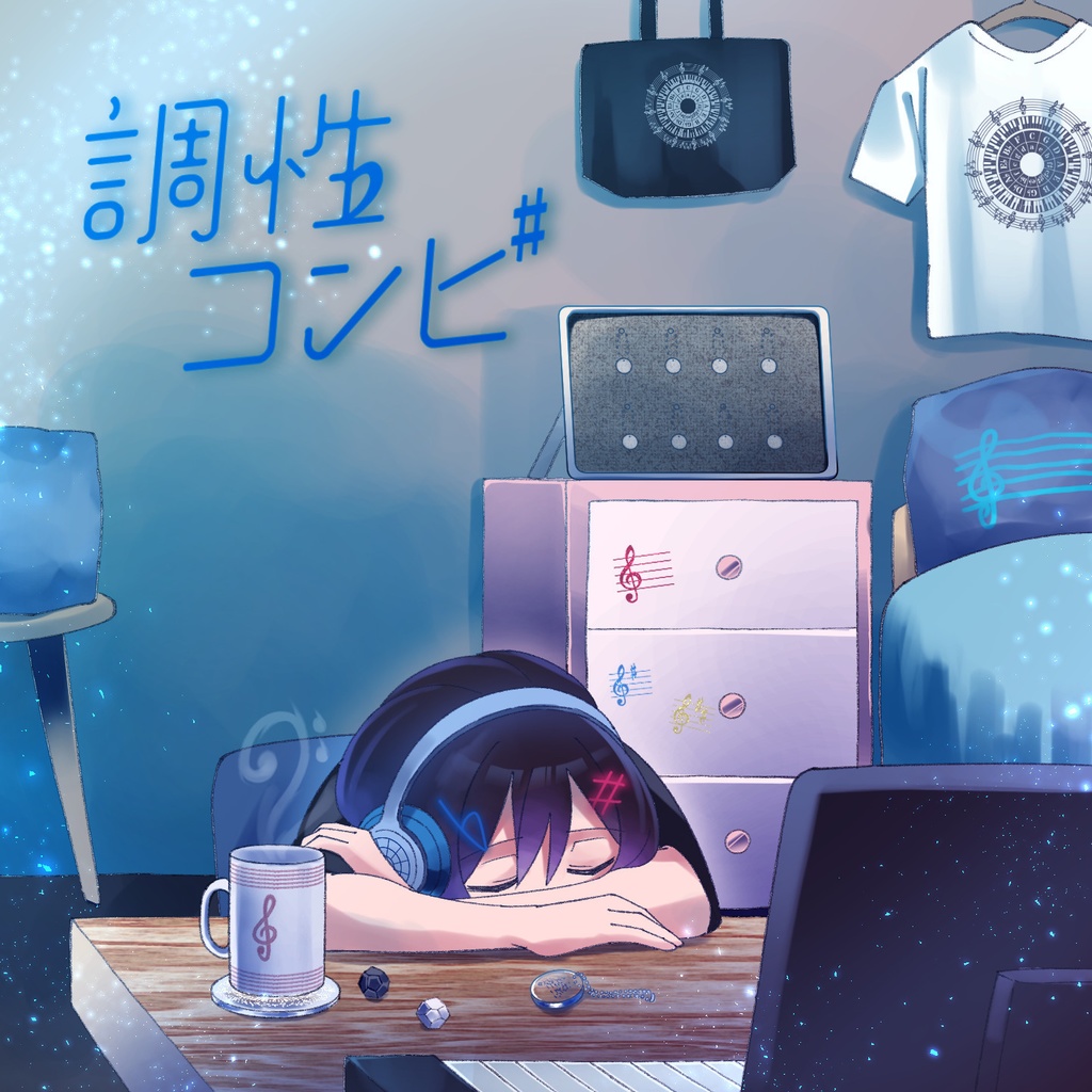 調性コンピ ～短調ver.～