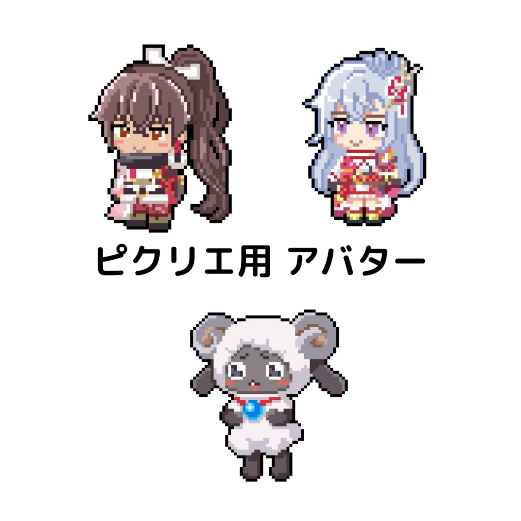 【ピクリエ用】大地の舞手アバター