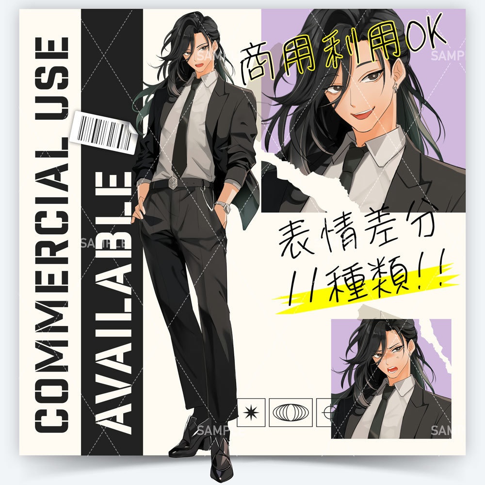 【表情差分11種】男性全身立ち絵#V7【長髪黒髪・ホスト・マフィア・スーツ・スパイ・上司】