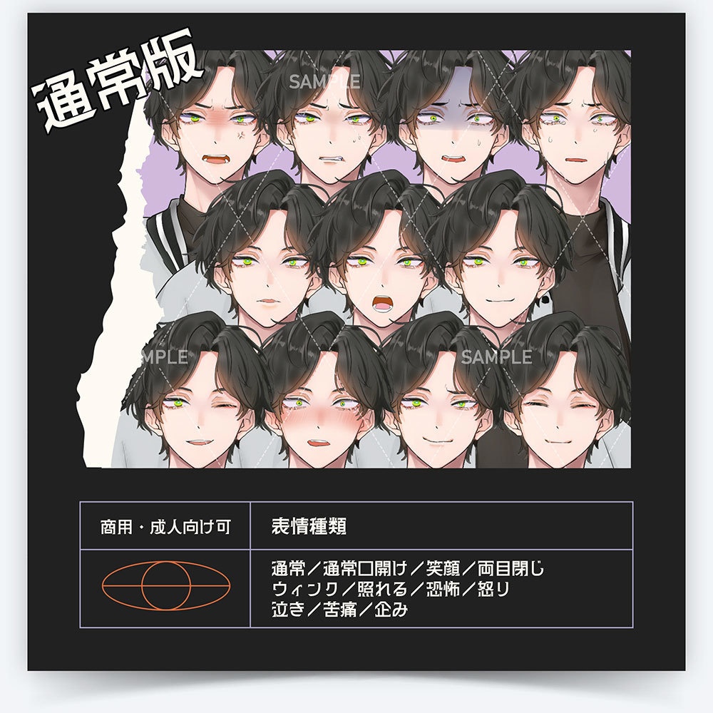 【表情差分11種】男性全身立ち絵#Z1【ホスト・マフィア・チャラ男・若い男性・スタジャン・グラサン・ヤンキー・情報屋・ストリート系・アウトロー・モノクロ男子・オシャレ男子・ギャング・ダンサー・イケメン】