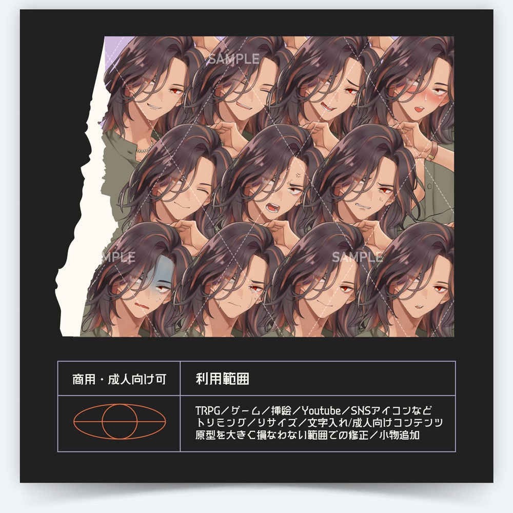 【表情差分11種】男性全身立ち絵#S31【ヒモ男・情報屋・チャラ男・若い男性・ヤンキー・ストリート系・アンニュイ・アウトロー・オシャレ男子・モデル・ダンサー・おじさん・イケオジ・長髪】