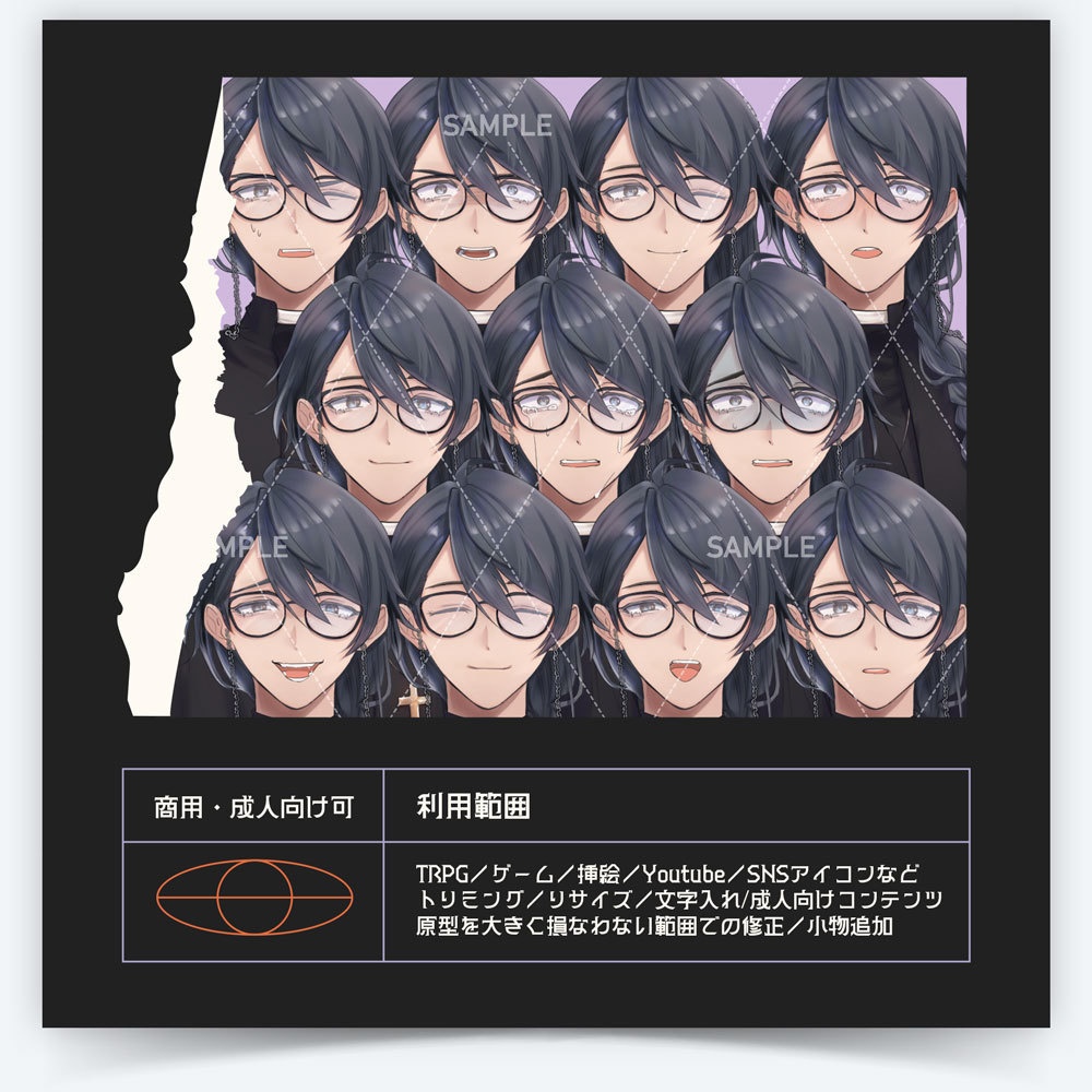 【表情差分11種】男性全身立ち絵#L28