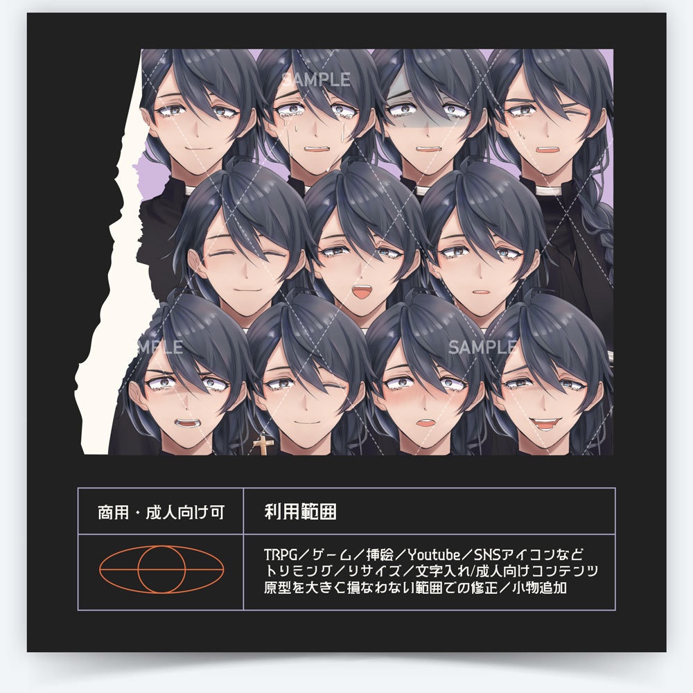 【表情差分11種】男性全身立ち絵#L28