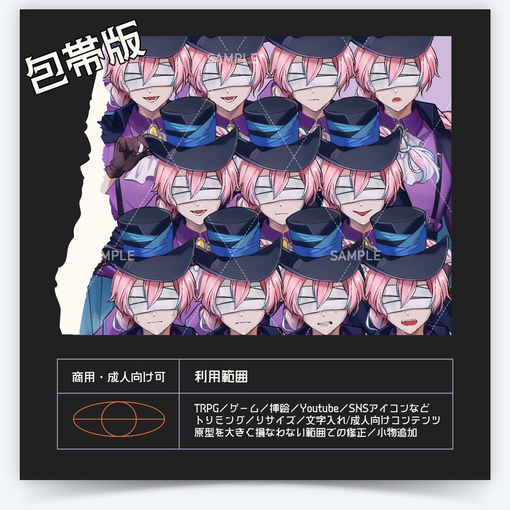 【表情差分11種】男性全身立ち絵#K61【ショーマン・手品師・マジシャン・パフォーマー・奇術師・エンターテイナー・三つ編み・長髪・中世的・サーカス・ピエロ】