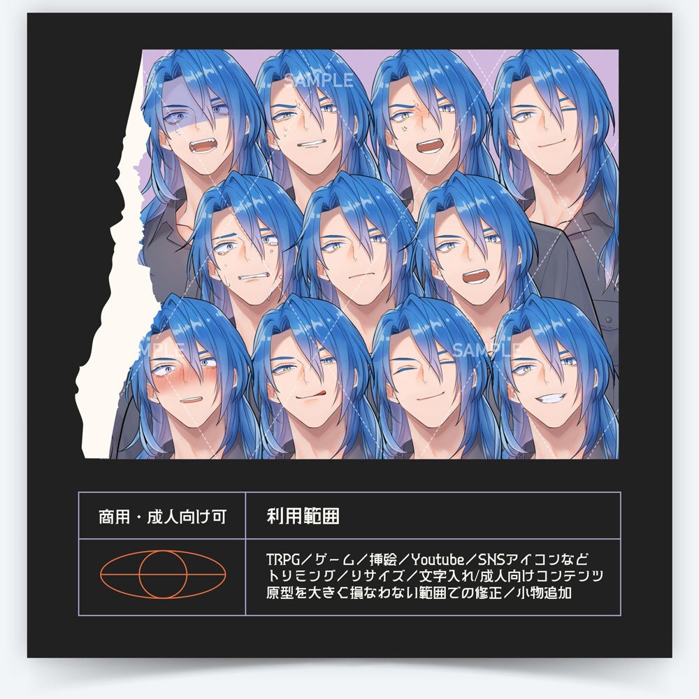 【表情差分11種】男性全身立ち絵#D84【プロデューサー・サラリーマン・ビジネスマン・エリート・上司・カリスマ・美容師・長髪・先生・体育教師・青髪・クール】