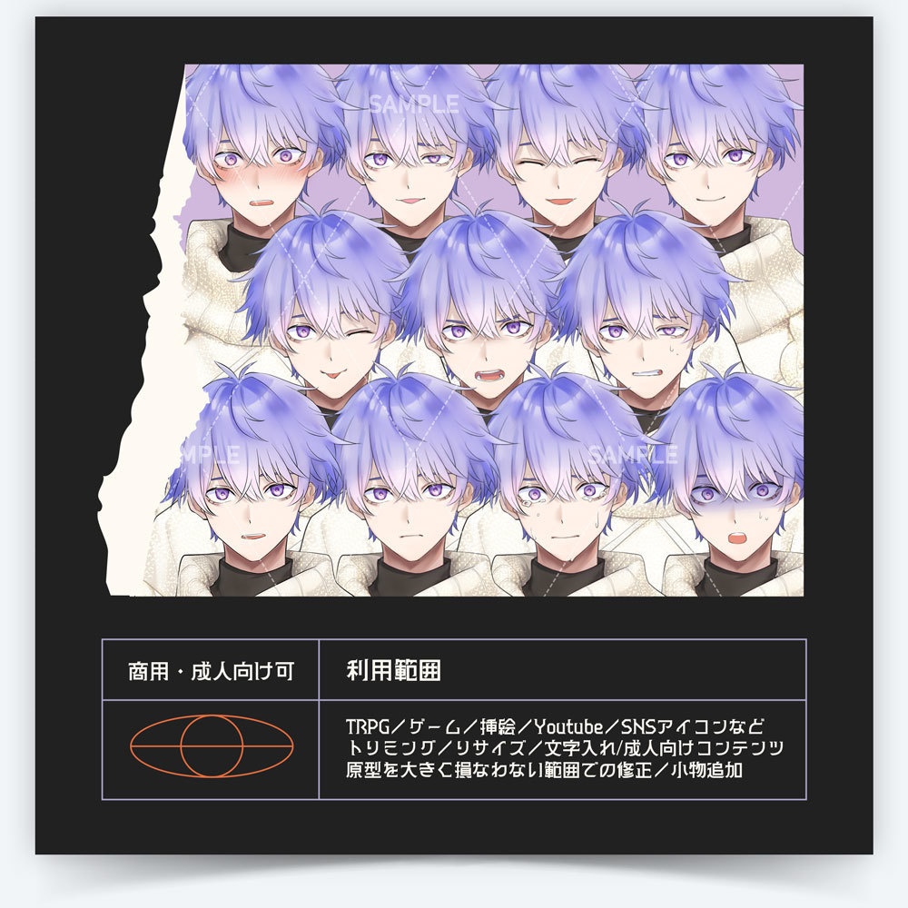 【表情差分11種】男性全身立ち絵#I89