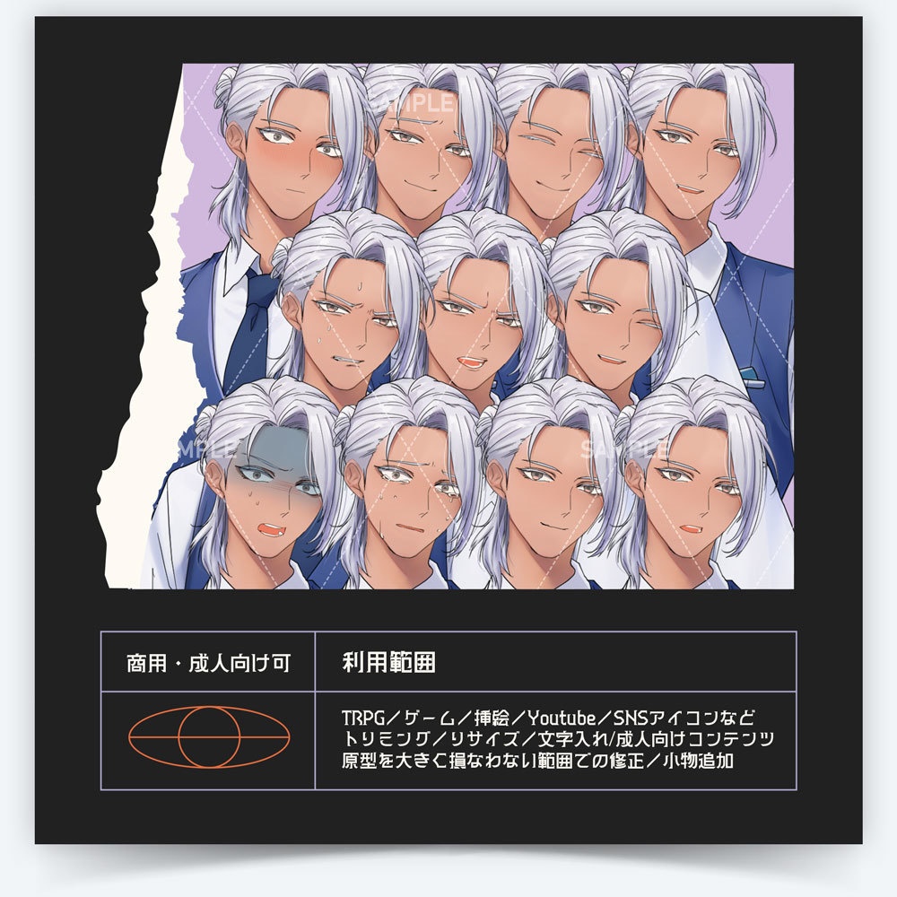 【表情差分11種】男性全身立ち絵#E49【褐色肌・銀髪・スーツ・バーテンダー・社長・上司・CEO・刑事・先生・数学教師・サラリーマン・秘書・長髪】