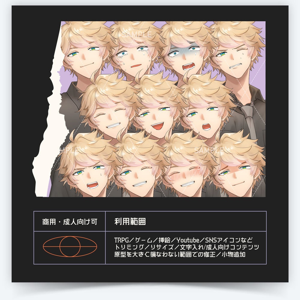 【表情差分11種】男性全身立ち絵#V67【刑事・金髪・バディ・探偵・スーツ・スパイ・警察・暗殺者・手袋・陽キャ】