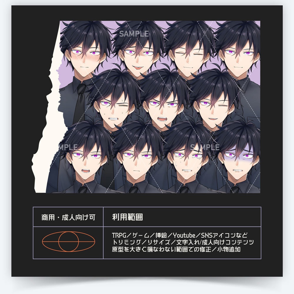 【表情差分11種】男性全身立ち絵#M6【刑事・黒髪・バディ・探偵・スーツ・スパイ・警察・暗殺者・クール】