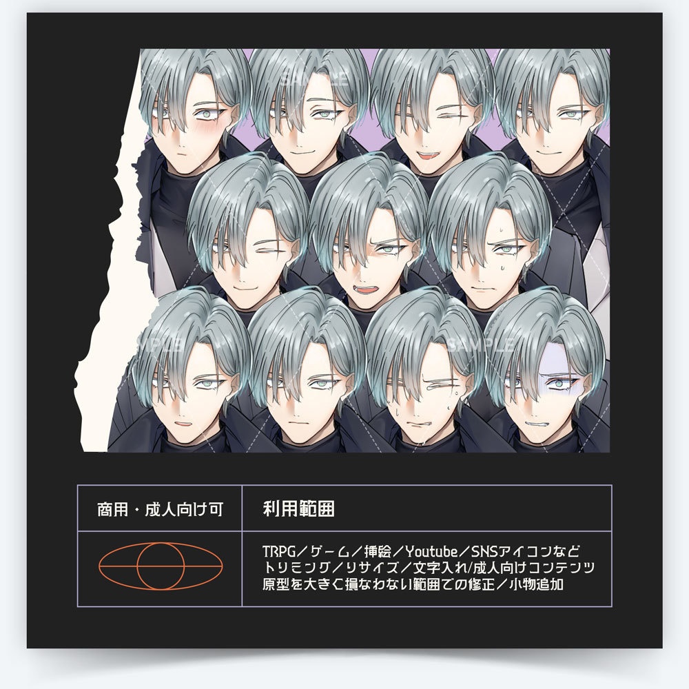 【表情差分11種】男性全身立ち絵#H86【銀髪・マフィア・ボス・刑事・バディ・探偵・先生・スーツ・スパイ・警察・暗殺者・クール】