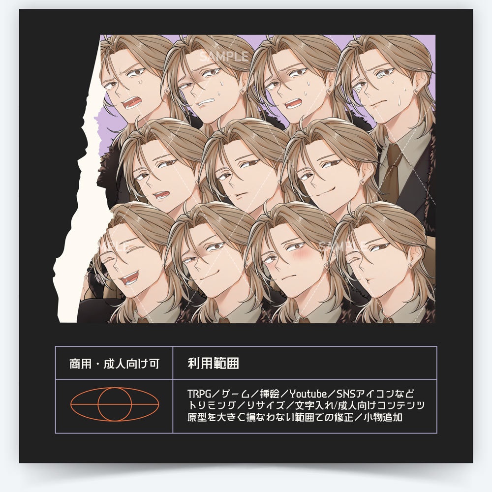 【表情差分11種】男性全身立ち絵#P90【社長・金持ち・コート・サラリーマン・刑事・金髪・探偵・スーツ・スパイ・警察・暗殺者・黒猫・ハーフ・成金】