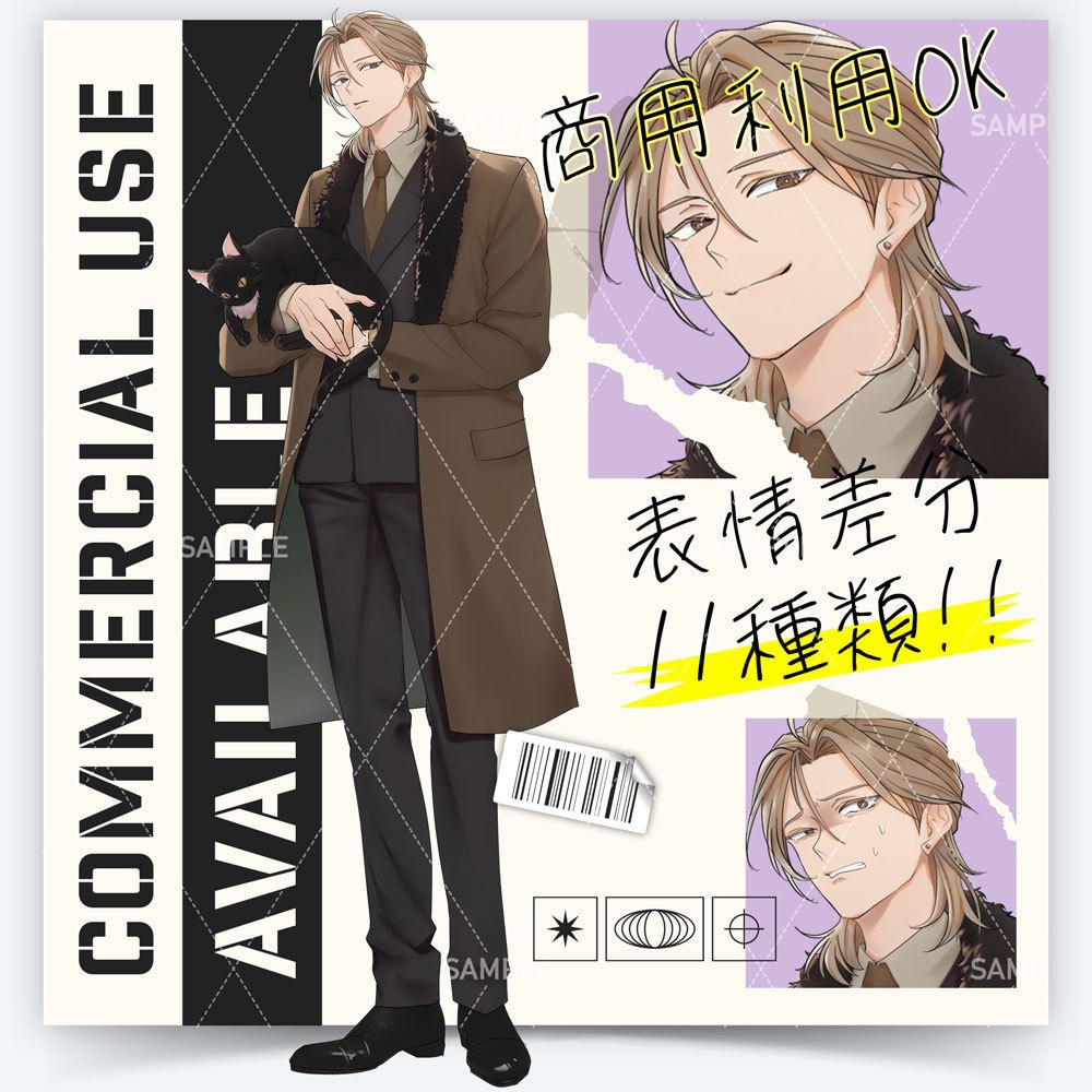 【表情差分11種】男性全身立ち絵#P90【社長・金持ち・コート・サラリーマン・刑事・金髪・探偵・スーツ・スパイ・警察・暗殺者・黒猫・ハーフ・成金】