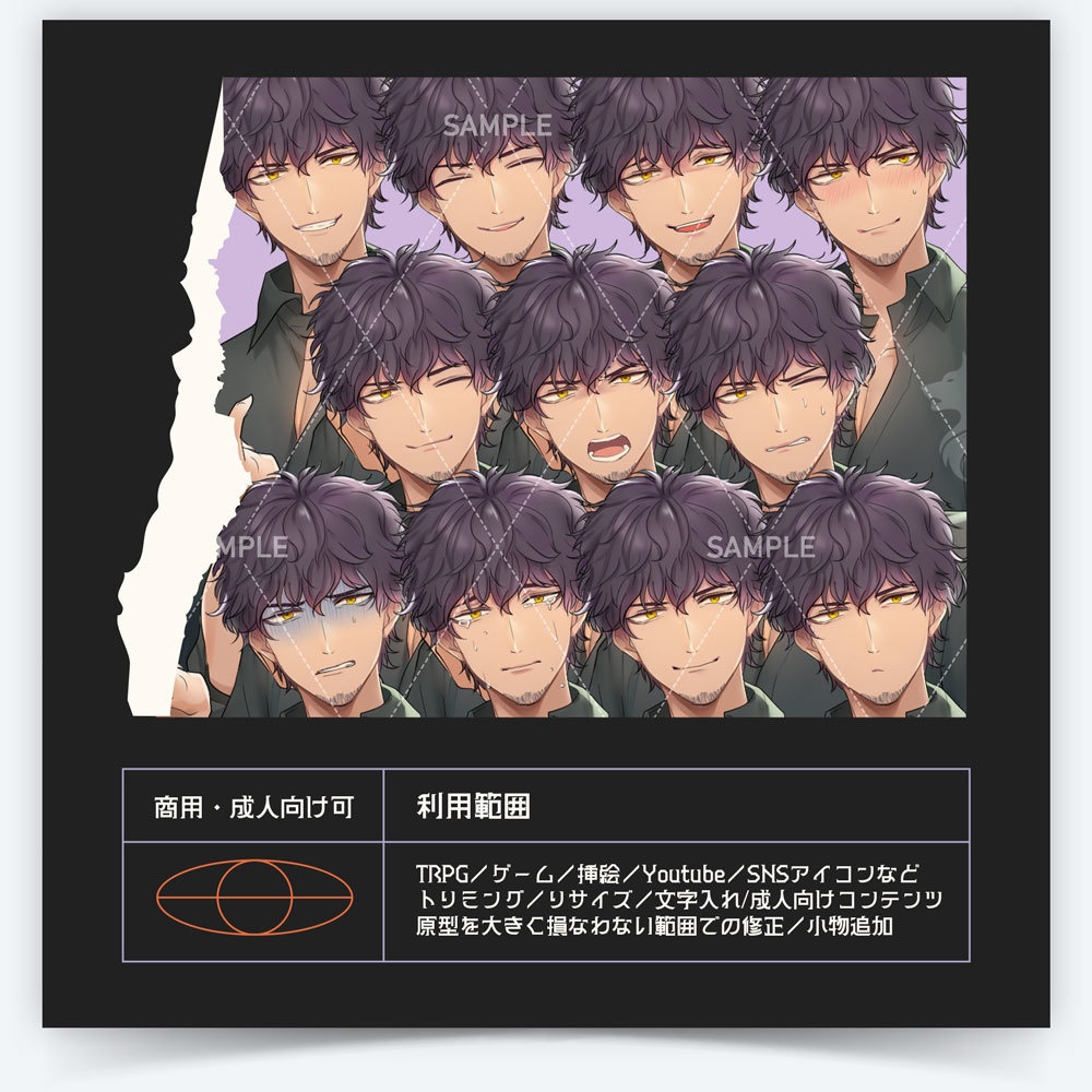 【表情差分11種】男性全身立ち絵#M2【アウトロー・情報屋・不良・ヤクザ・おじさん・チンピラ・探偵・社長・ホスト・刑事・探偵・黒シャツ・スパイ・暗殺者・日焼け】