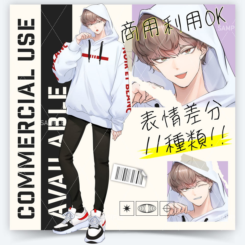 【表情差分１１種】男性全身立ち絵#L94【白パーカー・ホスト私服・チャラ男・ナンパ師・金持ち・夜職・ブランド・金持ち・大学生・ストリート系・情報屋・若い男性・ダンサー・イケメン・猫ッ毛・ヤンキー・アウトロー・カラーギャング】