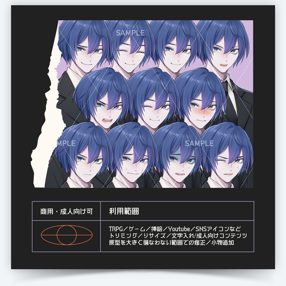 【表情差分11種】男性全身立ち絵#A18【刑事・双子・バディ・青髪・葬儀屋・喪服・探偵・スパイ・警察・暗殺者・スーツ・会社員・サラリーマン・真面目】