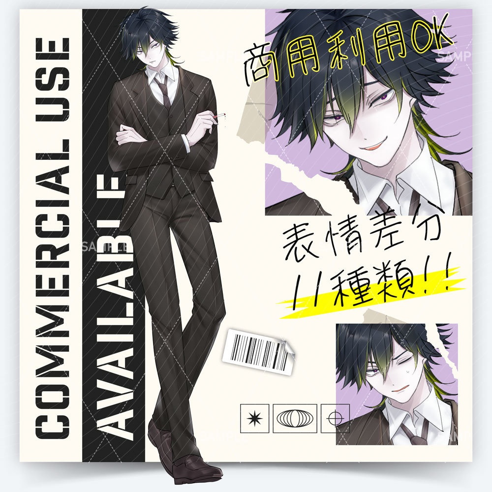 【表情差分11種】男性全身立ち絵#Z82