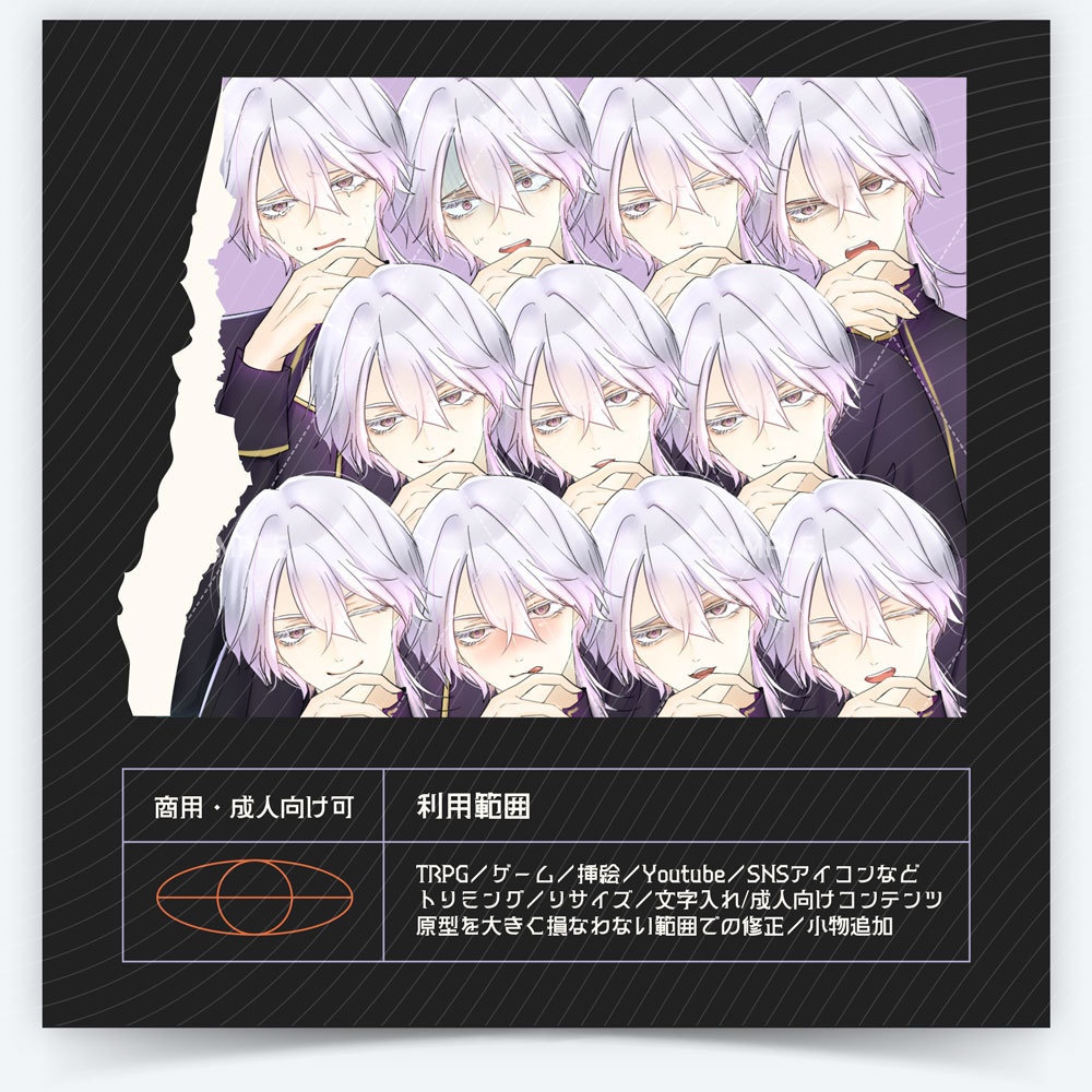 【表情差分11種】男性全身立ち絵#I21