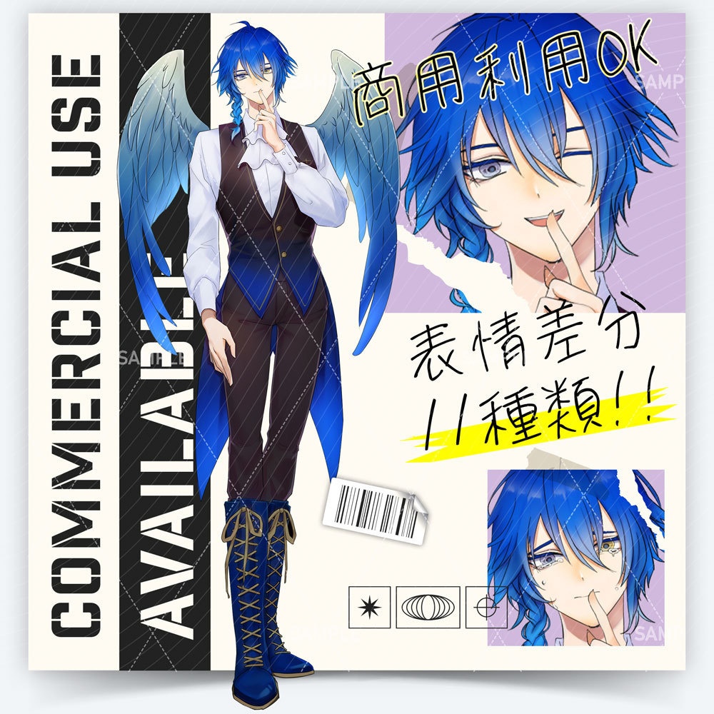 【表情差分１１種】男性全身立ち絵#A55