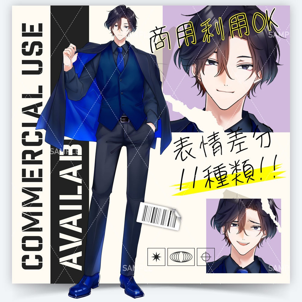 【表情差分11種】男性全身立ち絵 #G92