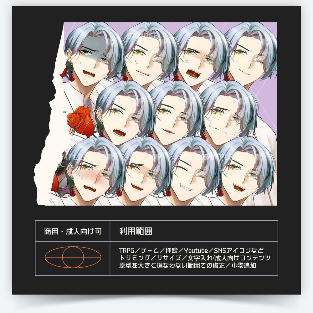 【表情差分11種】男性全身立ち絵#L64