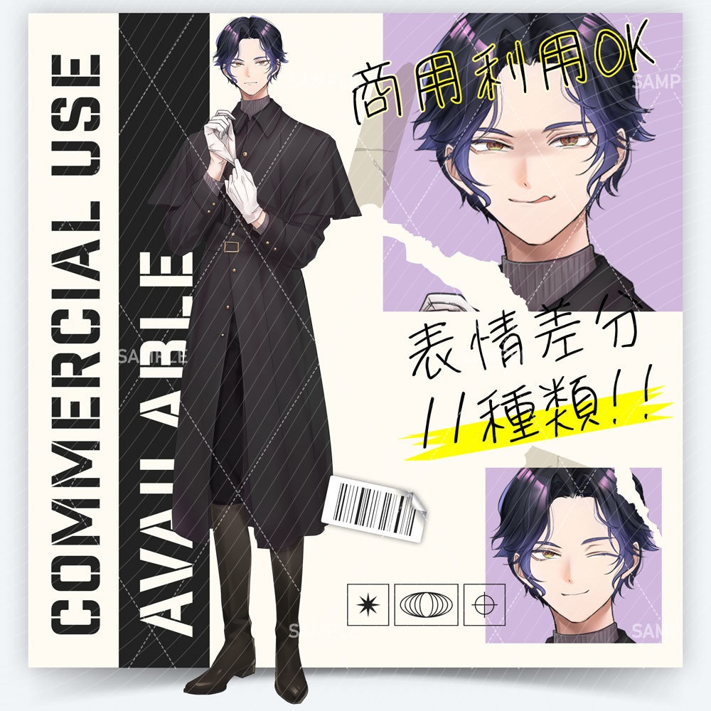 【表情差分11種】男性/女性/中性的 全身立ち絵 #D60