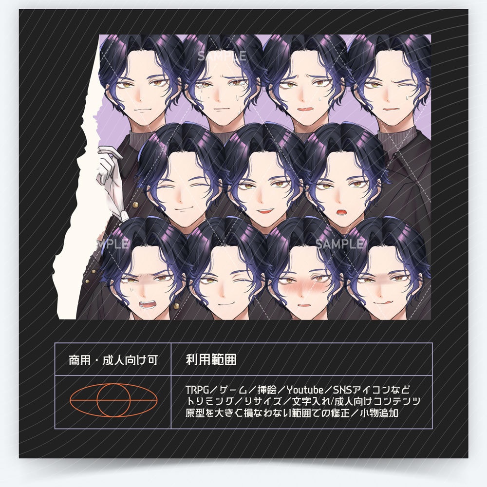 【表情差分11種】男性/女性/中性的 全身立ち絵 #D60