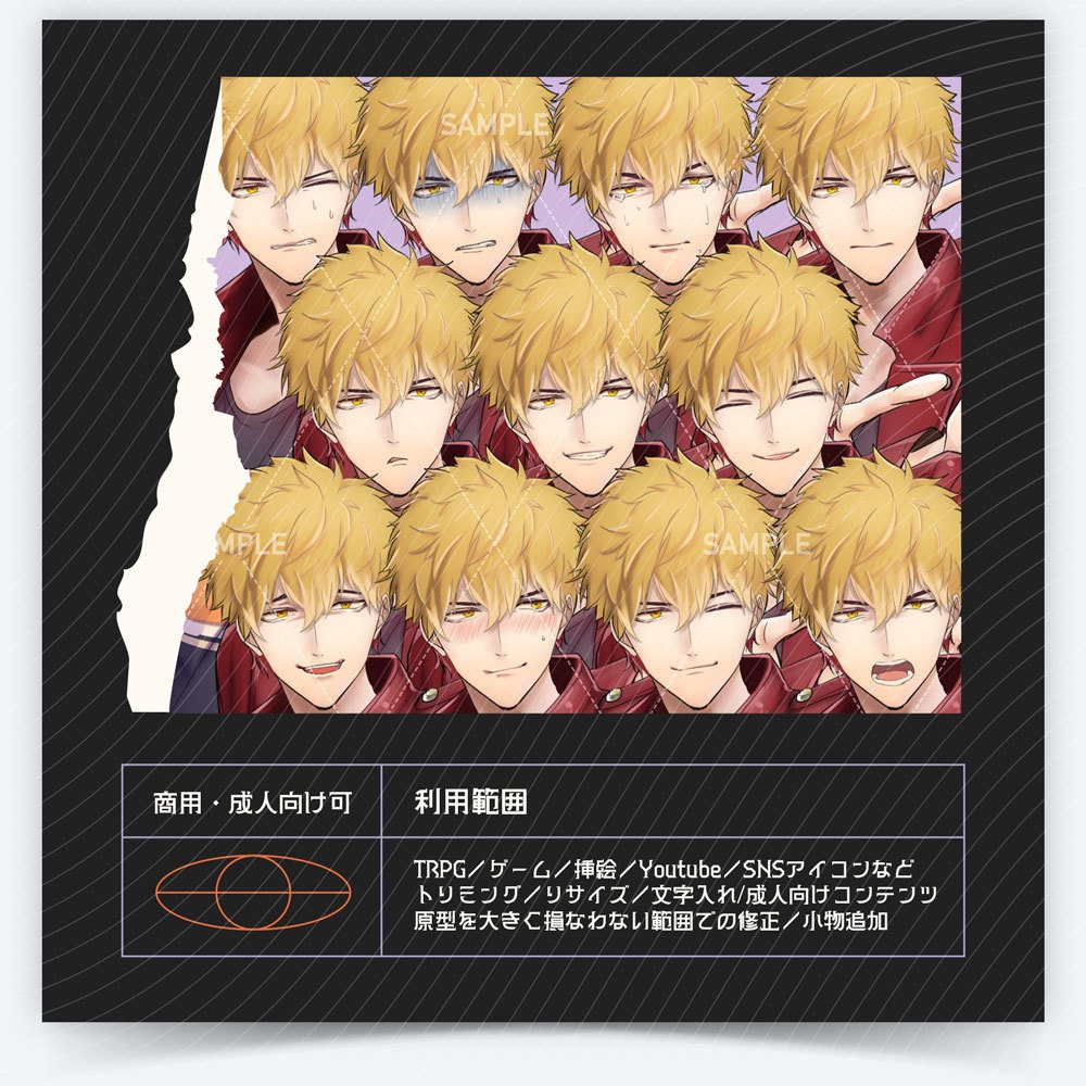 【表情差分11種】男性全身立ち絵 #U35