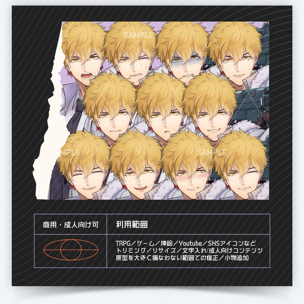 【表情差分11種】男性全身立ち絵 #J95