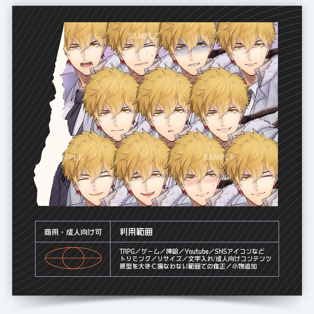 【表情差分11種】男性全身立ち絵 #T5