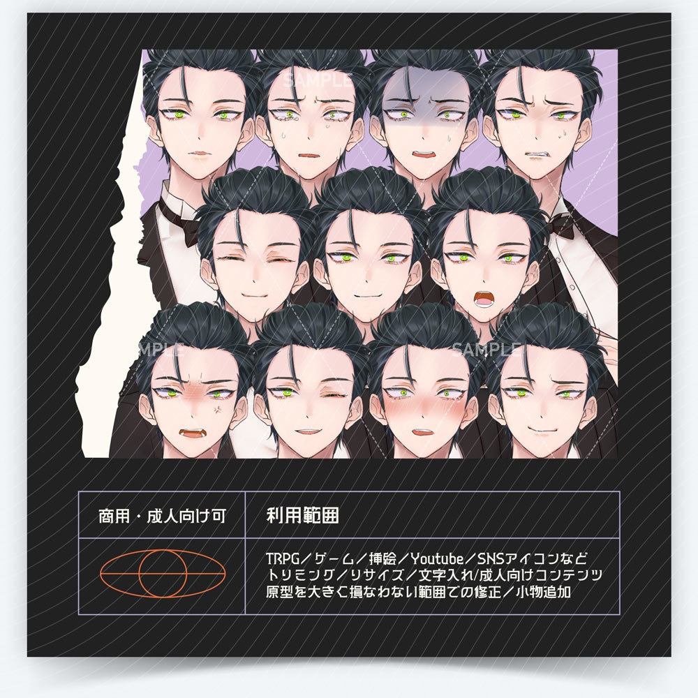 【表情差分11種】男性全身立ち絵 #X79