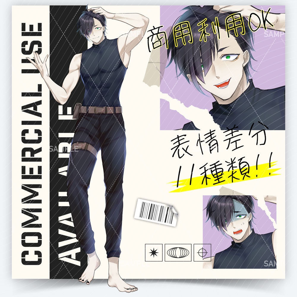 【表情差分１１種】男性全身立ち絵　#P43
