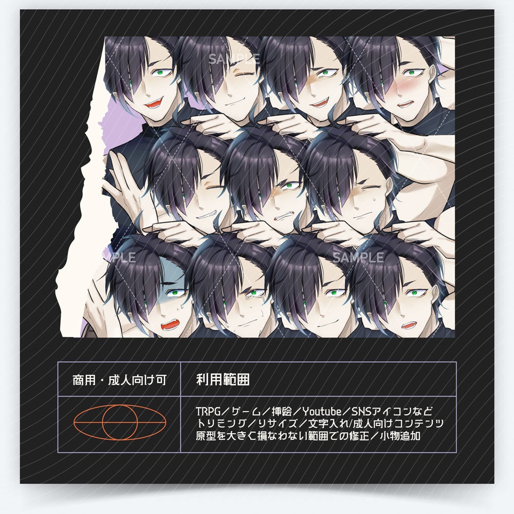 【表情差分11種】男性全身立ち絵 #P43