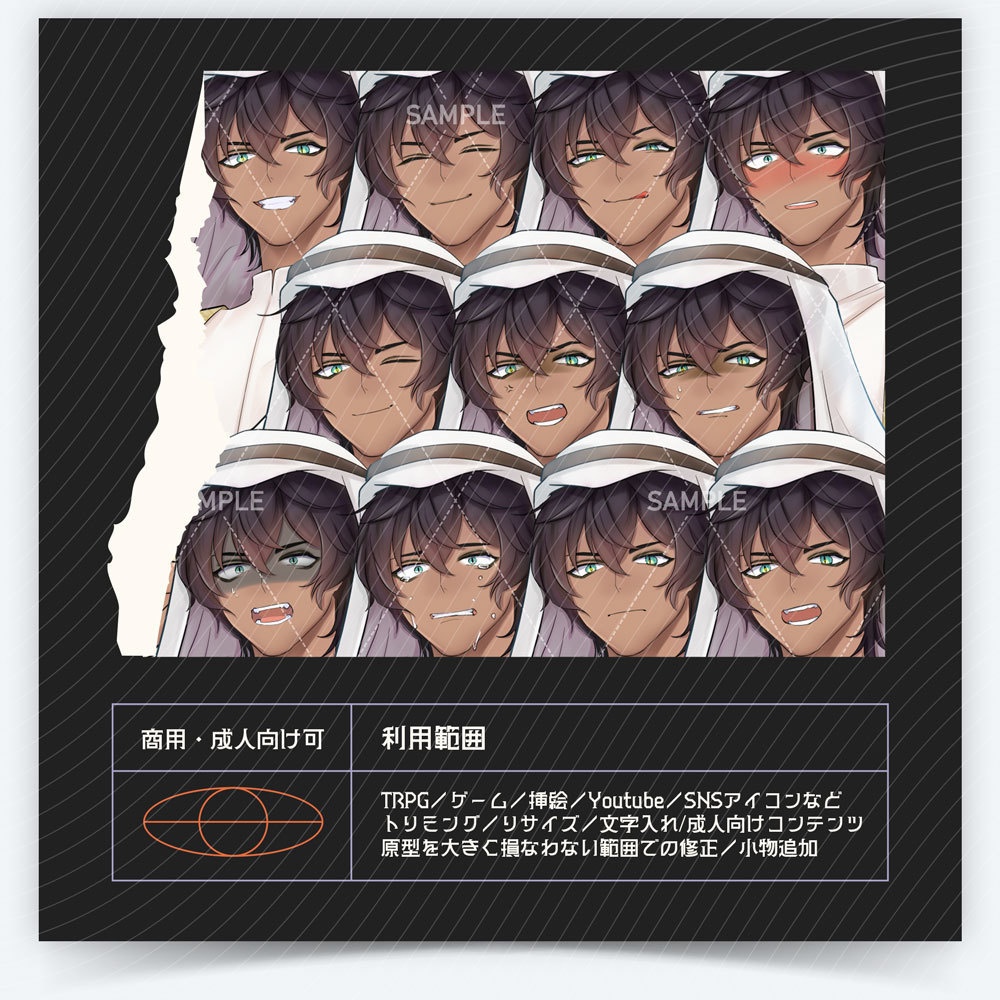 【表情差分11種】男性全身立ち絵 #T47