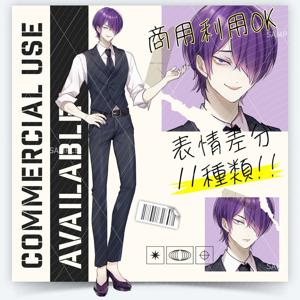 【表情差分11種】男性全身立ち絵 #F68