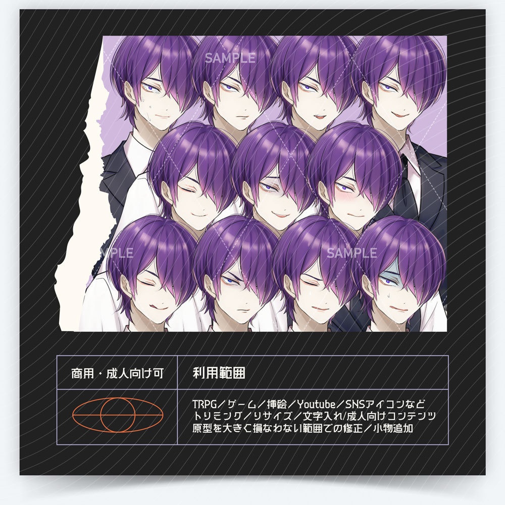 【表情差分11種】男性全身立ち絵 #F68