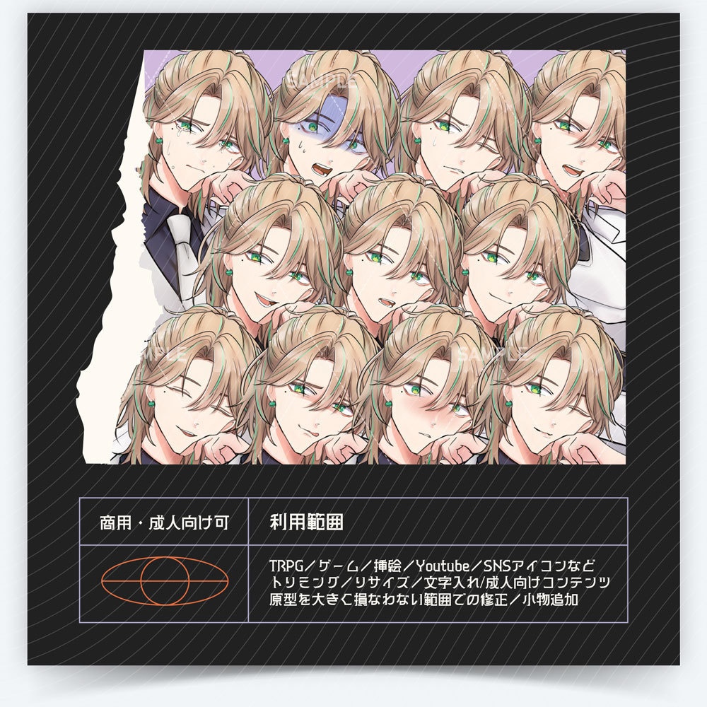 【表情差分11種】男性全身立ち絵 #O98