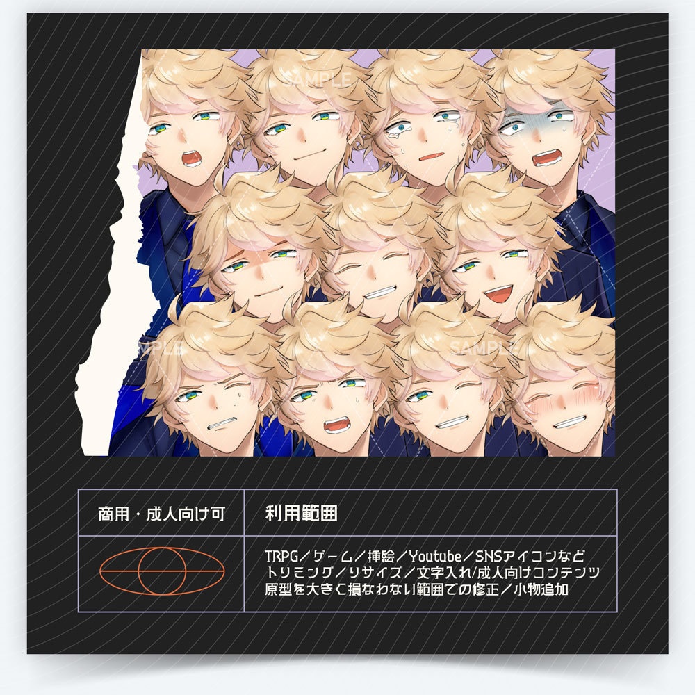 【表情差分11種】男性全身立ち絵 #P73