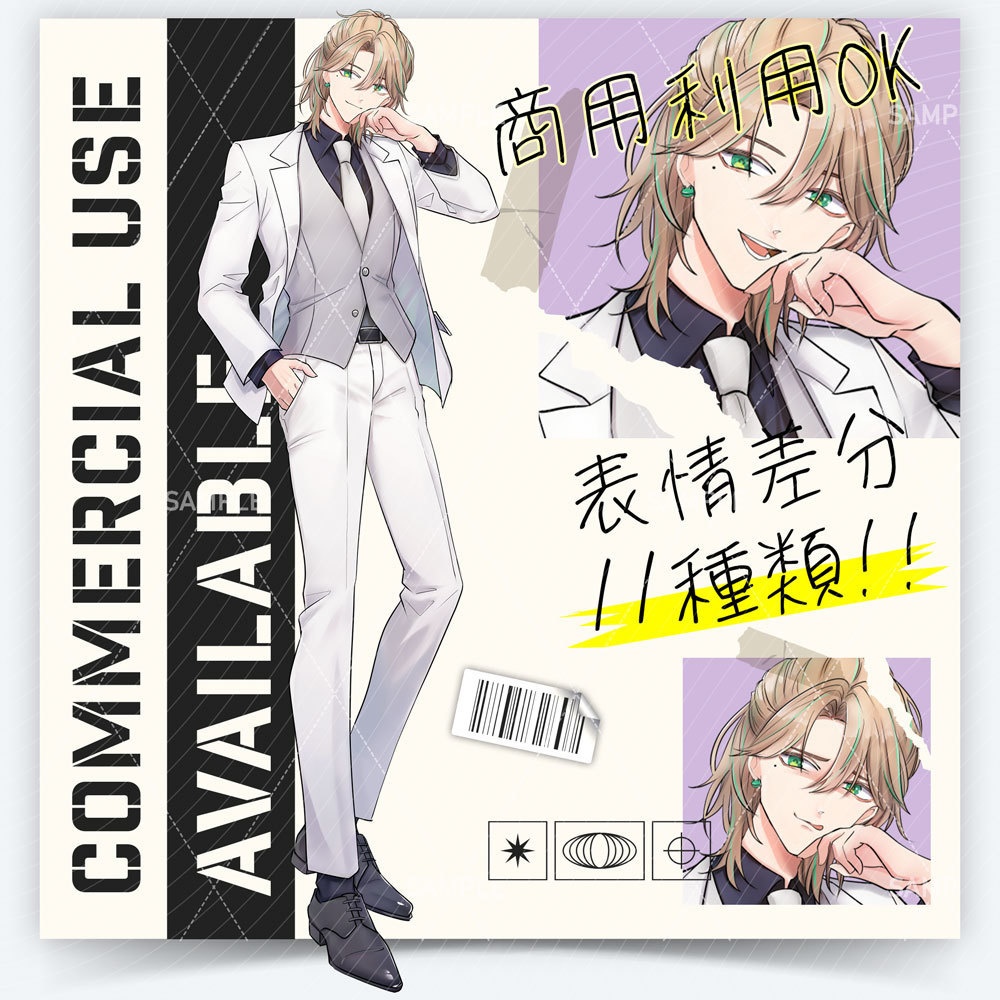 【表情差分１１種】男性全身立ち絵　#O26
