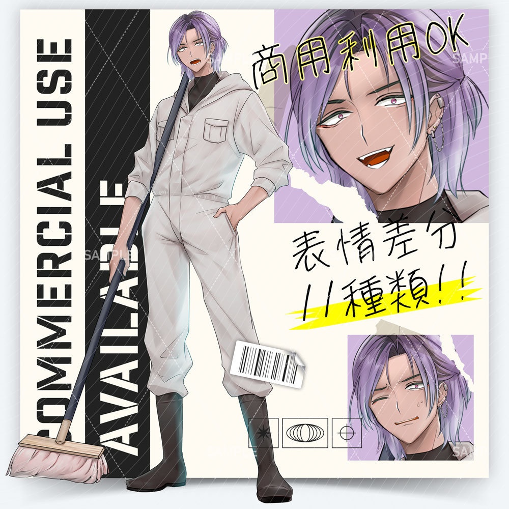 【表情差分11種】男性全身立ち絵 #J46