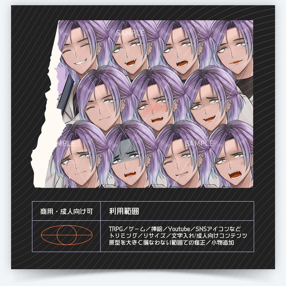 【表情差分11種】男性全身立ち絵 #J46