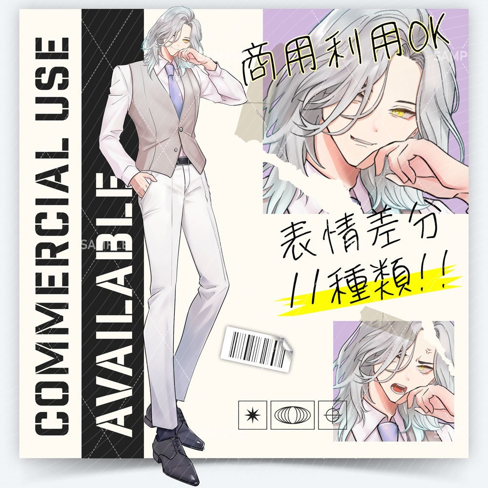 【表情差分11種】男性全身立ち絵 #U45