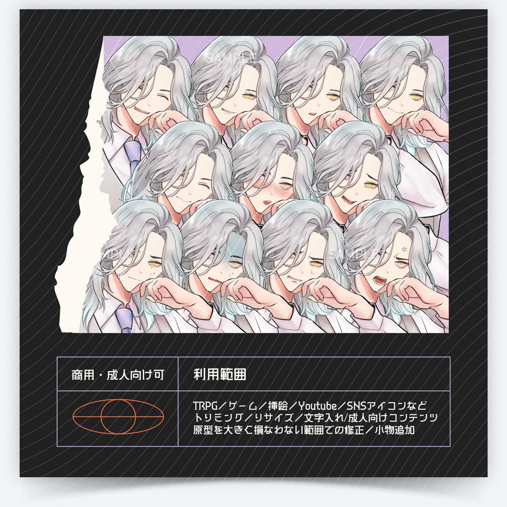 【表情差分11種】男性全身立ち絵 #U45