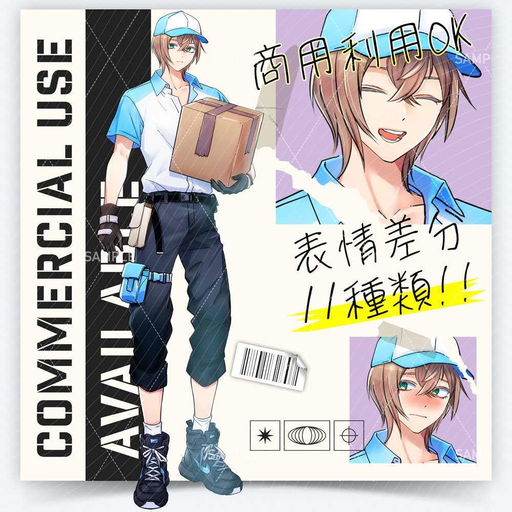 【表情差分１１種】男性全身立ち絵　#A25