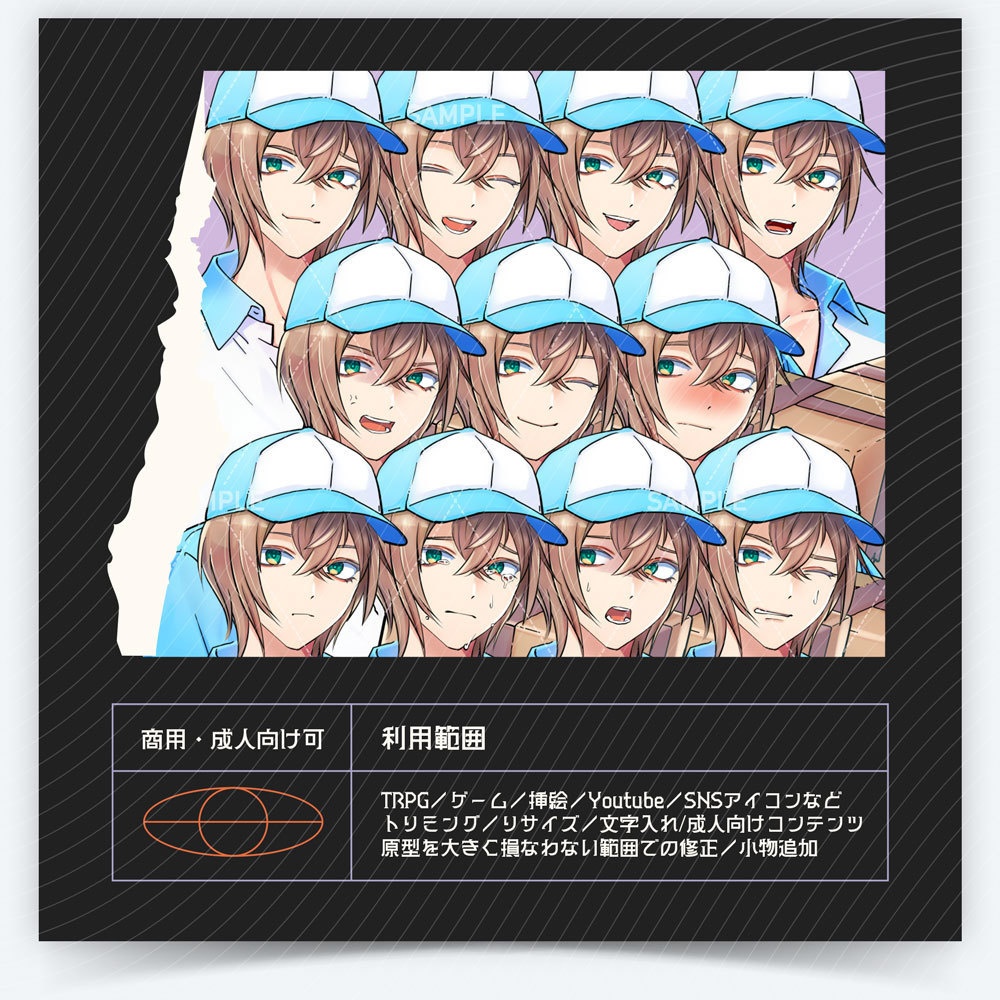 【表情差分11種】男性全身立ち絵 #A25