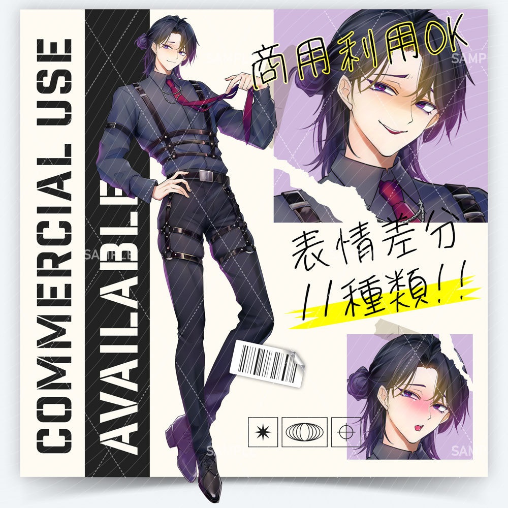 【表情差分11種】男性全身立ち絵 #C54