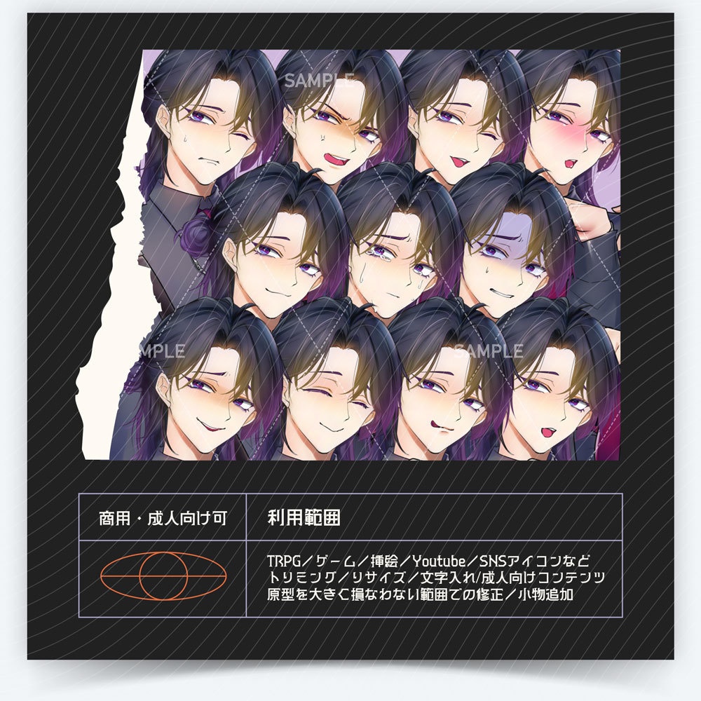 【表情差分11種】男性全身立ち絵 #C54