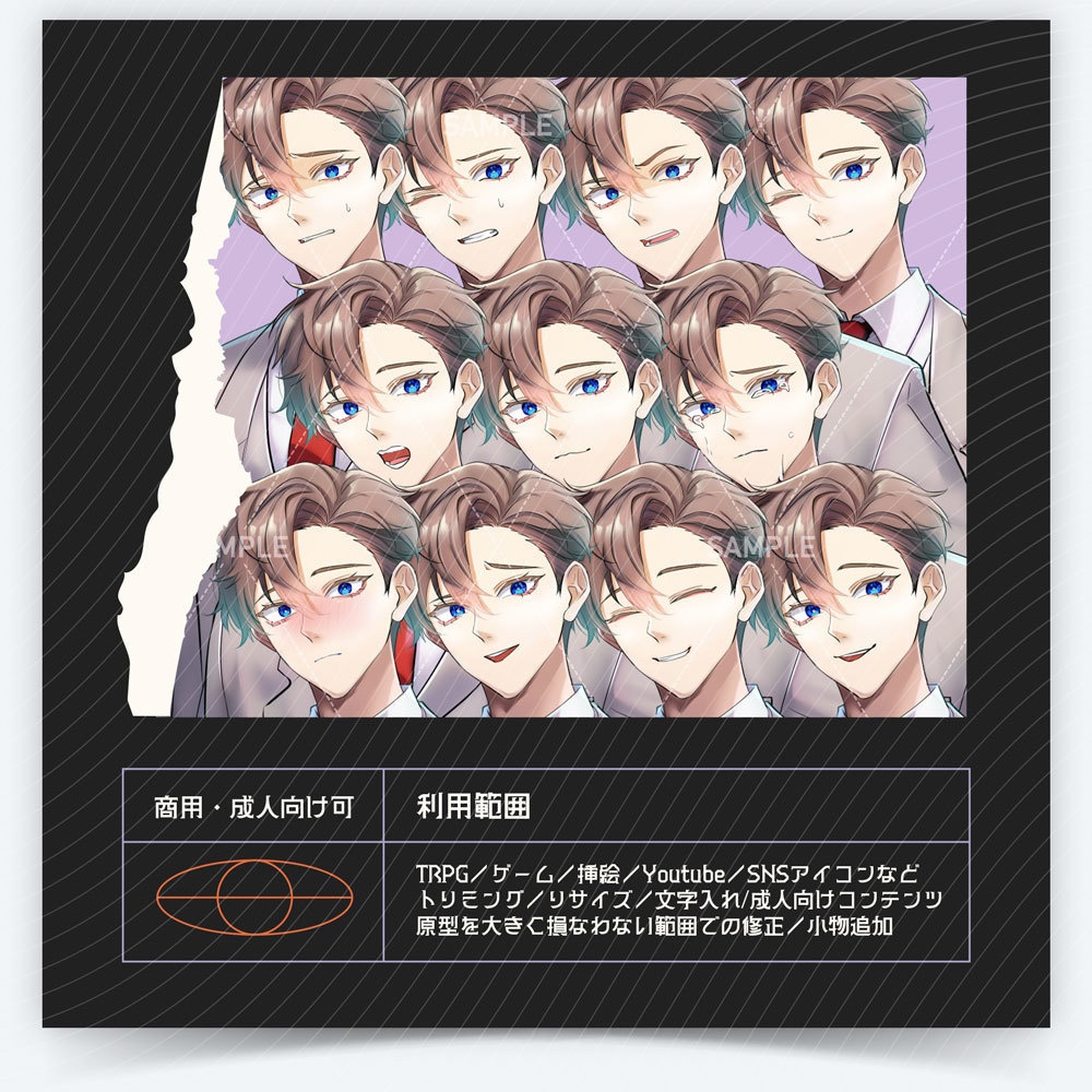 【表情差分11種】男性全身立ち絵 #M55