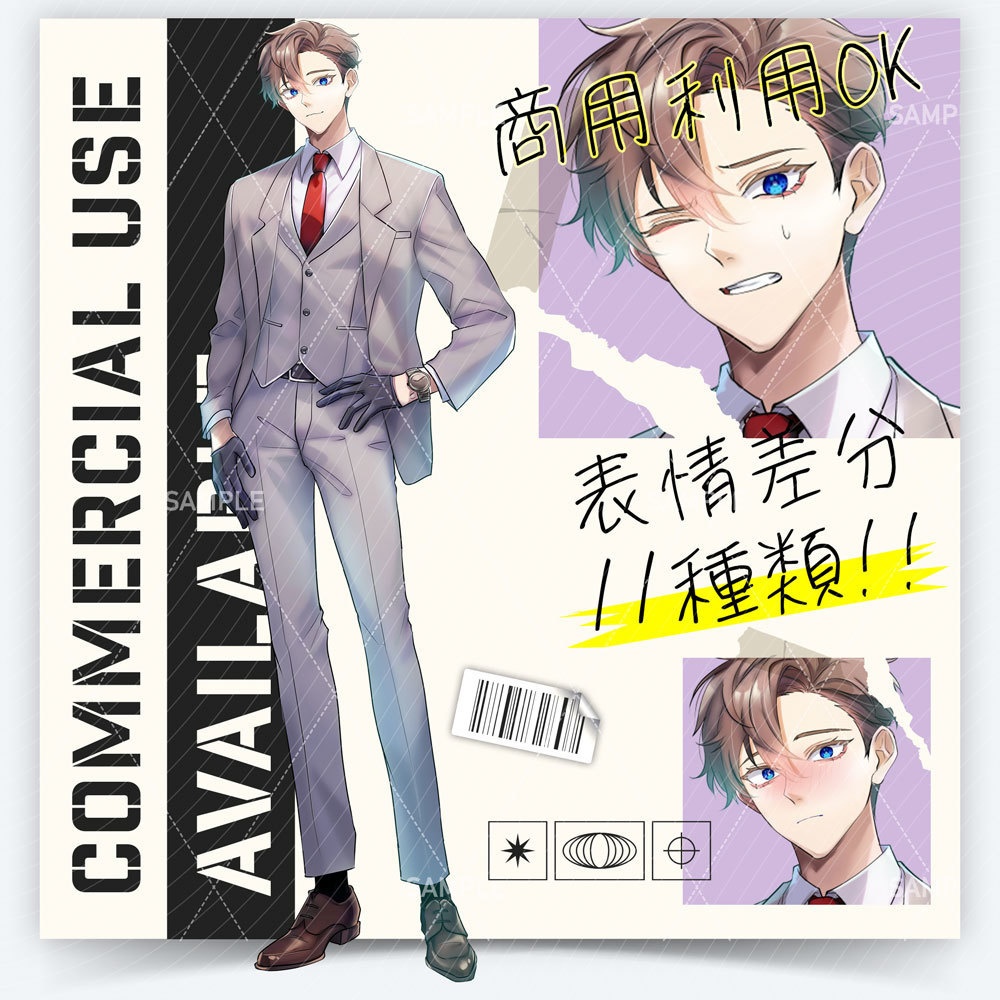 【表情差分11種】男性全身立ち絵 #M55