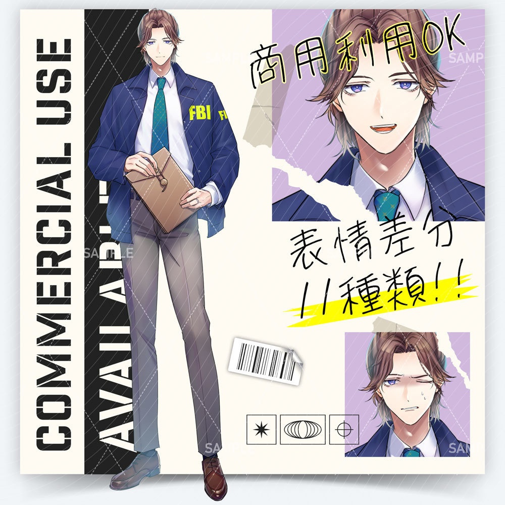 【表情差分11種】男性全身立ち絵 #Y53